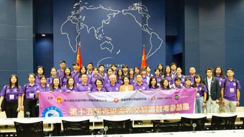 奮進國家新征程，展望香港新篇章，探索世界新機遇——外交部駐港公署組織第十五屆“香港杯”外交知識競賽優勝師生代表赴北京、廈門參訪交流