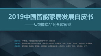 阿里巴巴副總裁庫(kù)偉 以物聯(lián)網(wǎng)與服務(wù)化運(yùn)營(yíng)，構(gòu)筑地產(chǎn)數(shù)字未來(lái)